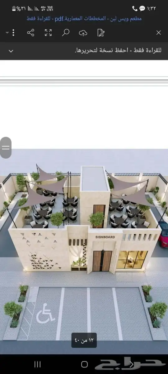 خيام ملكي شتويه 0