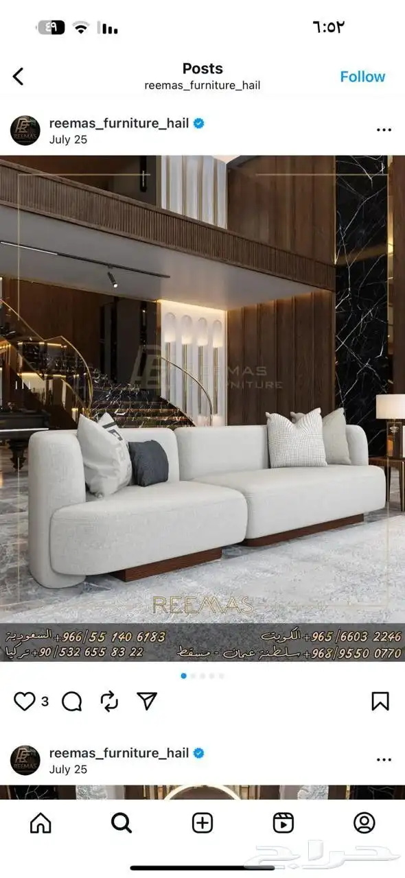 شركه الماس الرقمي للأثاث للتواصل 3