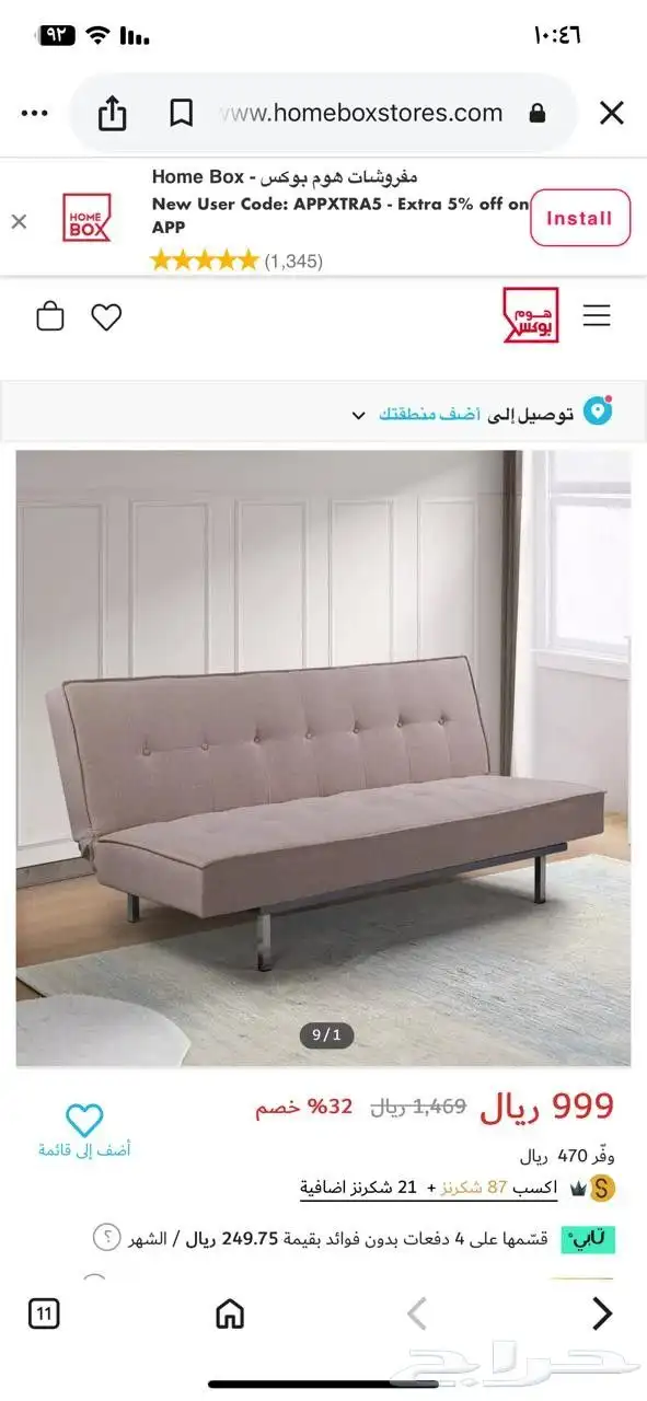 كنب يصلح سرير 0