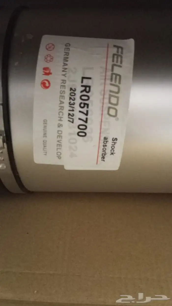 مسعادت رنج لبيع عل السوم جديد 4