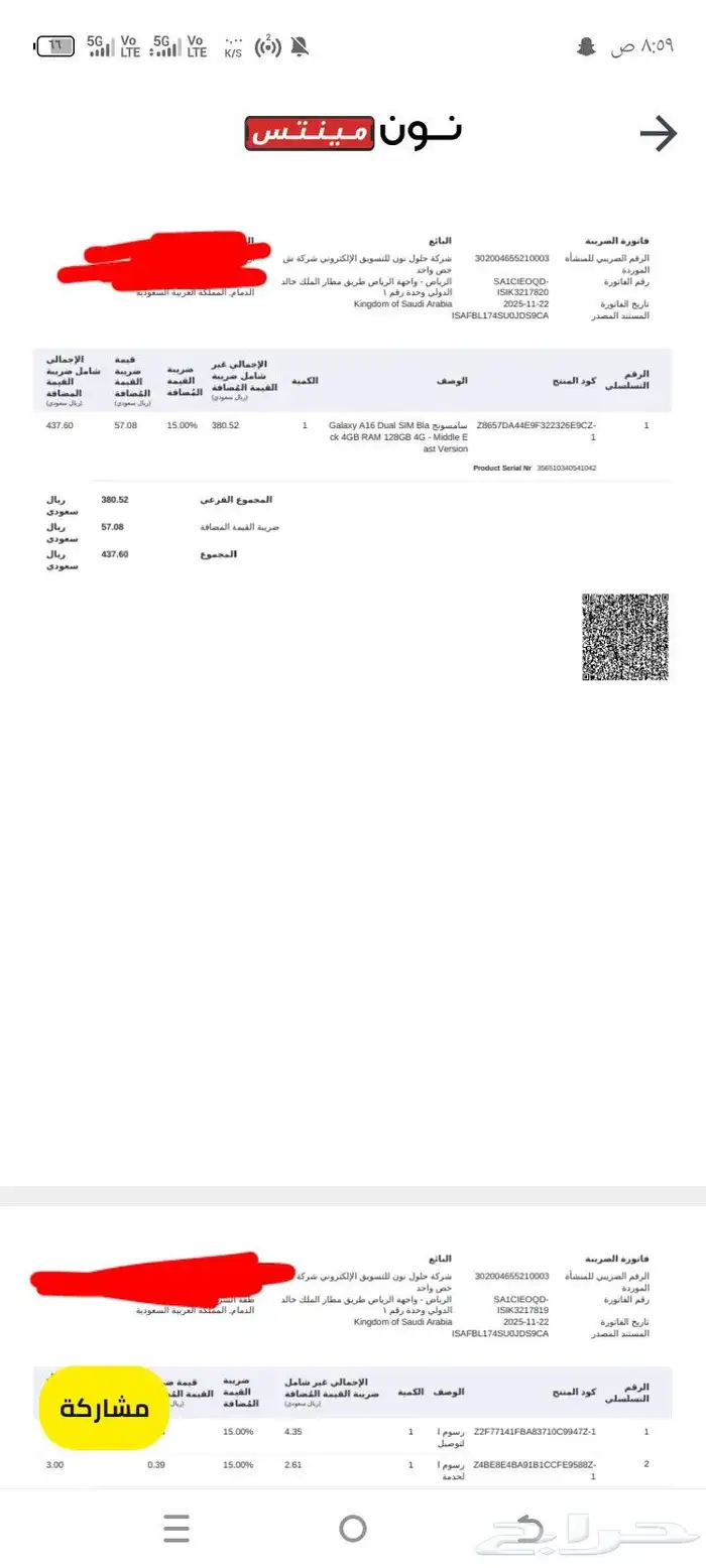 سامسونج a16 2