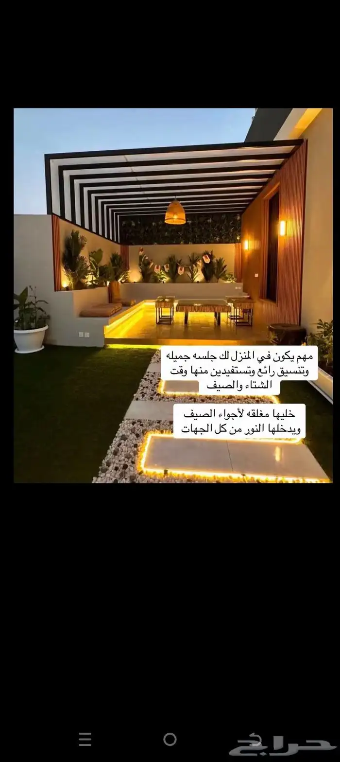 جلسات خارجية مظلات سواتر برجولات 5