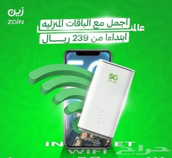انترنت مفتوح مع راوتر مجاني متنقل زين   موبايلي   stc 5