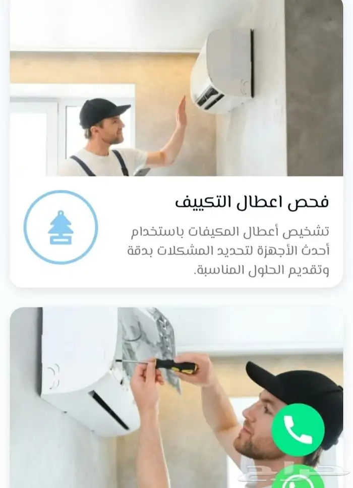 تبريد وتكييف . مكة . جدة 0