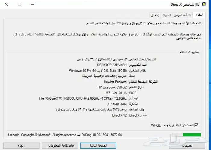 جهاز لابتوب HP 3