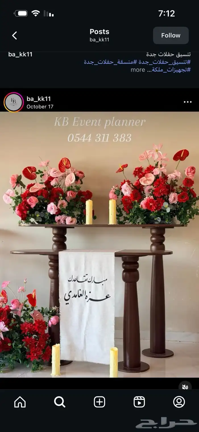 تاجير لوازم حفلات ومناسبات 6