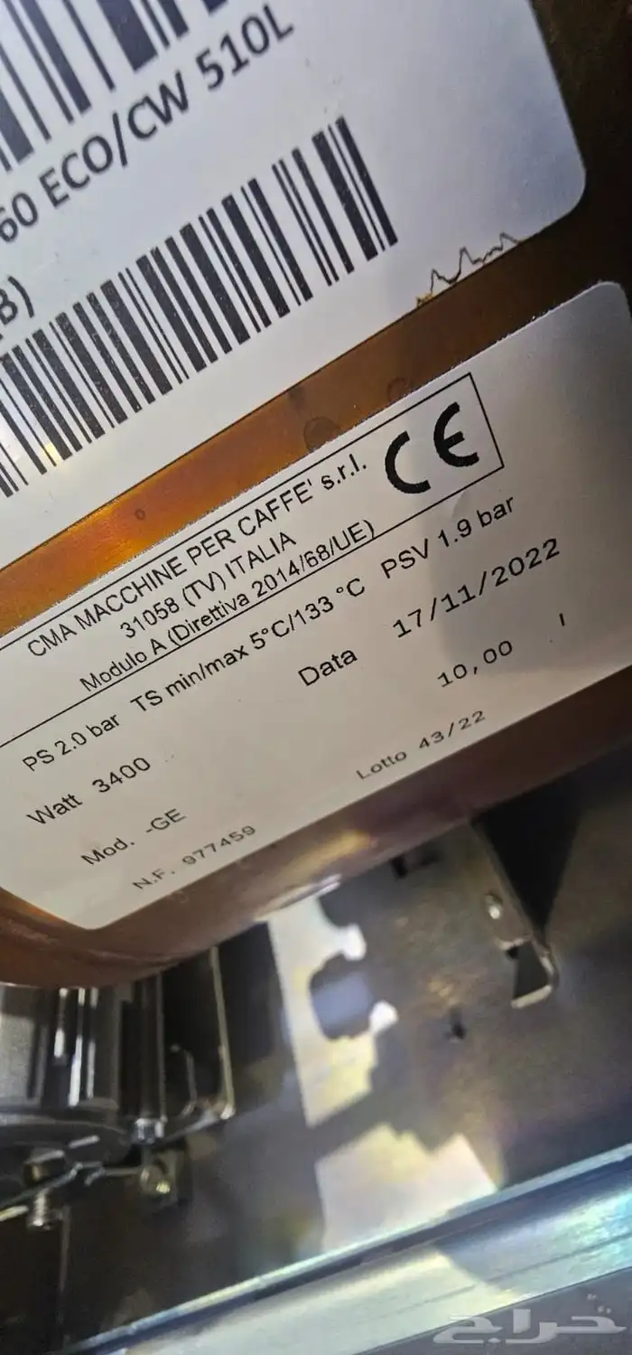 مكينه قهوة ايطاليه مع مطحنه شبه جديد استخدام 4 شهر 7