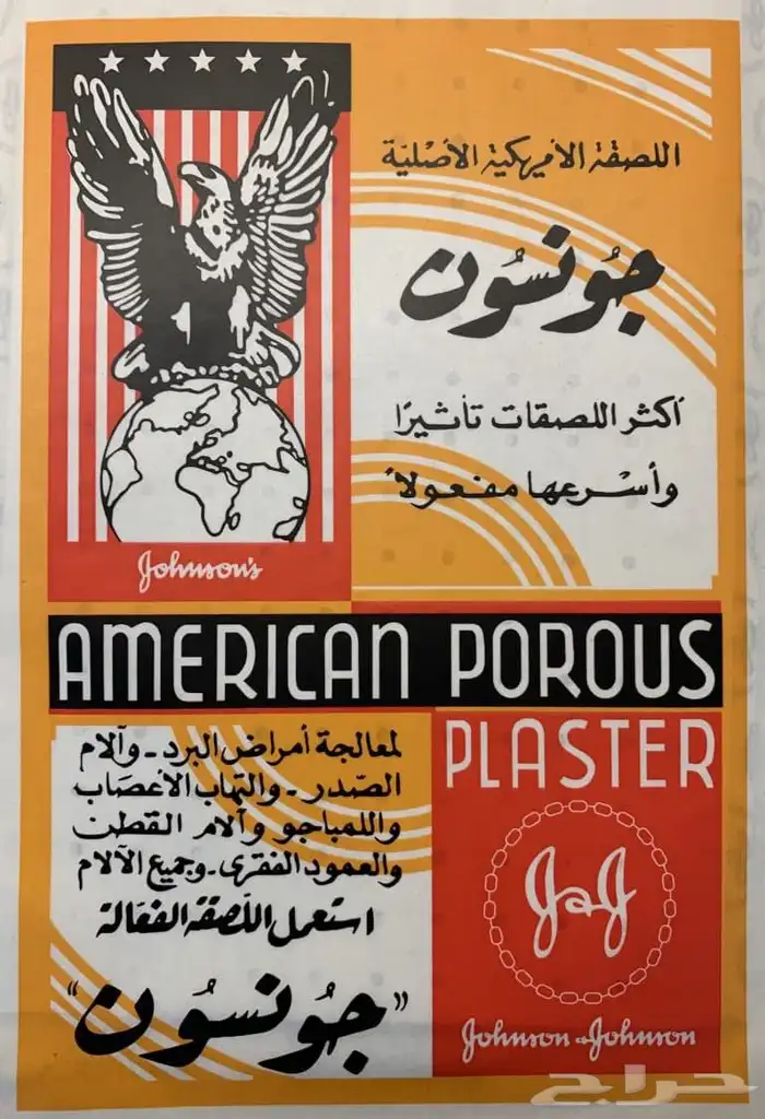 جمله الجمله لتواصل   عروض مغريه واسعار جمله الجمله 8