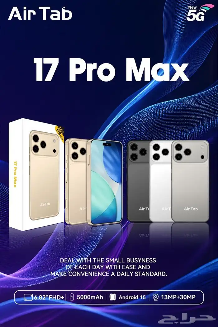 شبيه الايفون 17 برو ماكس 1 تيرا 3