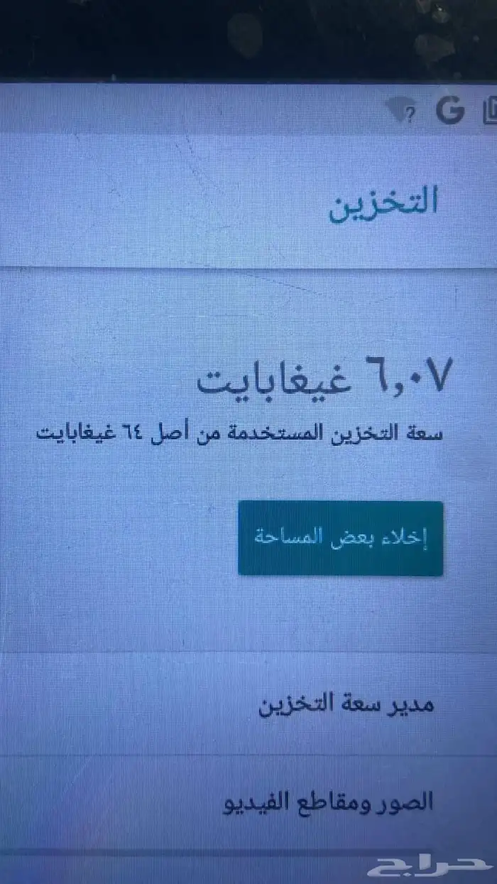 جوال تاب 64جيجا 2