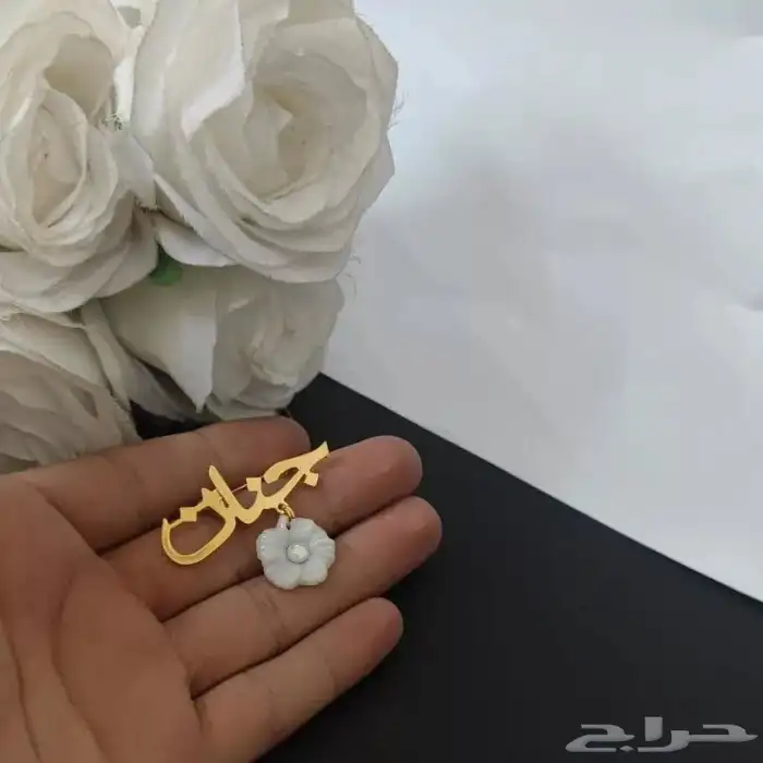 بروشات سلاسل اساور   سديريات دقلات بشت   اطواق مباخر .خواتم 8