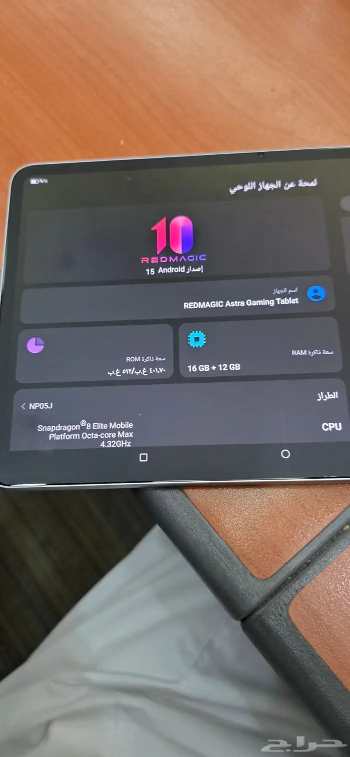 ريد ماجك استرا 0