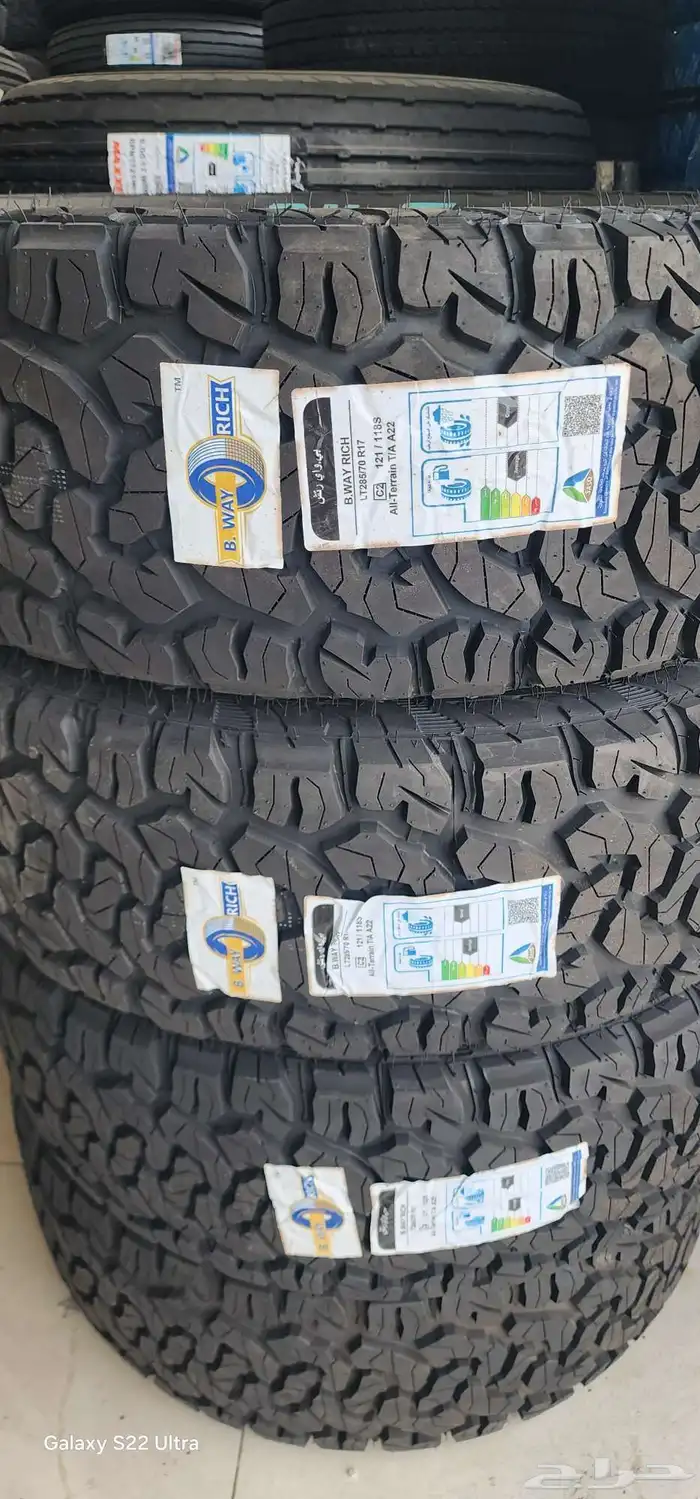 كفرات نص حجري بي واي رتش 2