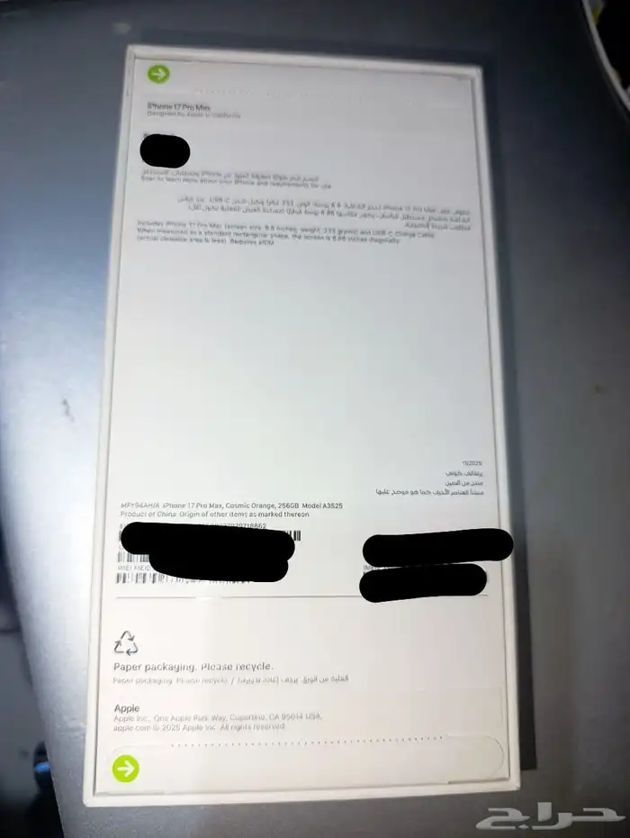 iPhone 17 Pro Max 256 GB 5