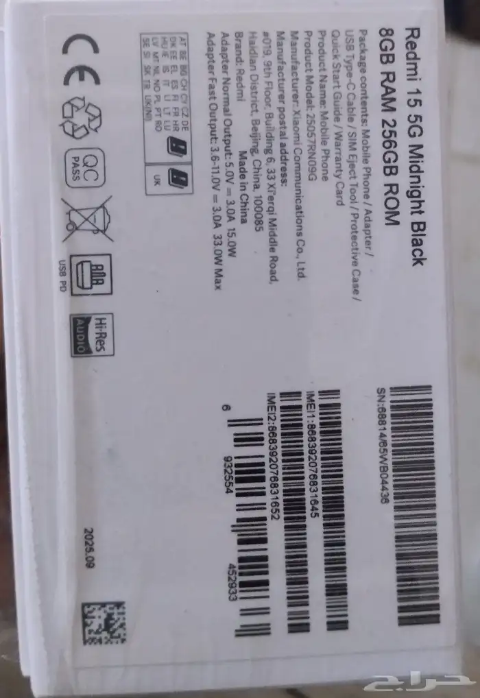 جوال ريدمي 15  5G 0