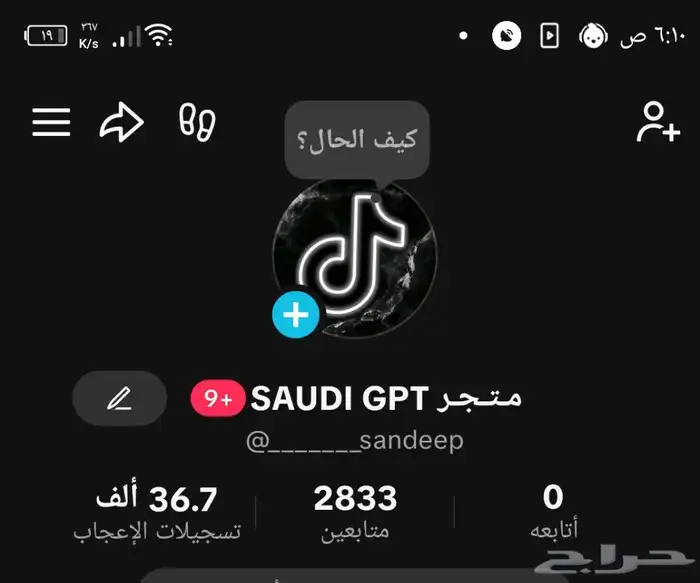 حسابات تيك توك فخمه 3