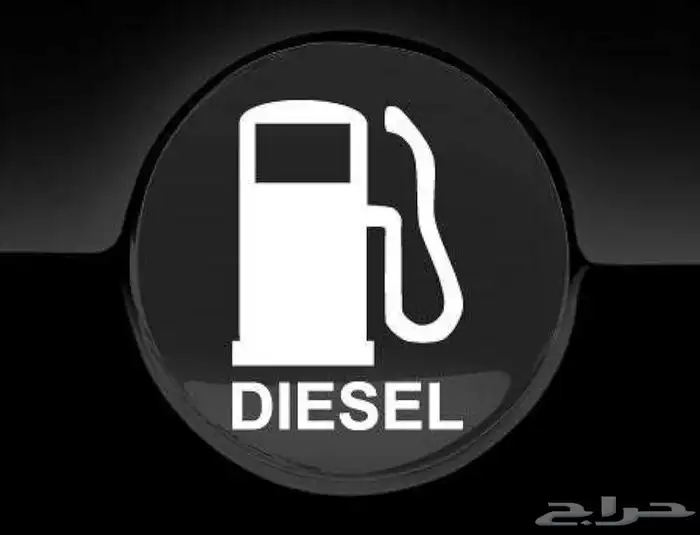 توصيل ديزل توريد ديزل 0