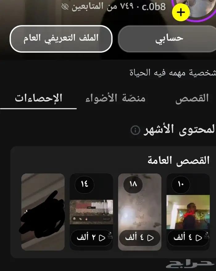 حساب سناب للبيع 0