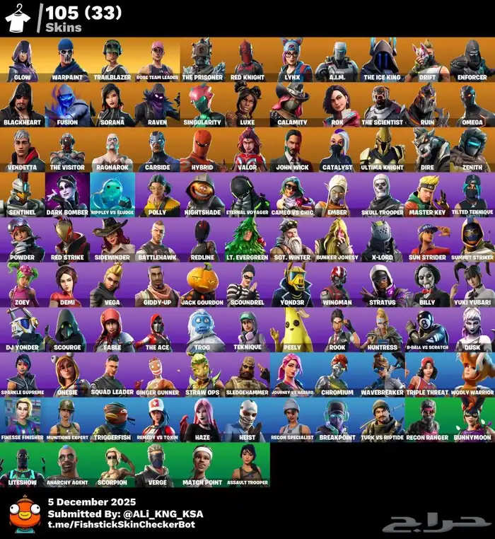 حساب فورت نايت أساسي سكن غلو وطور الزومبي القديم ضد السحب مد 0