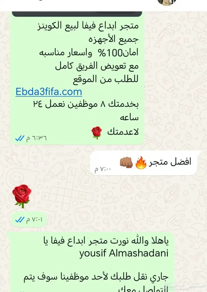 مليون كوينز FC26 ب 135ريال فقط تسليم 5 دقايق - أرخص سعر 4