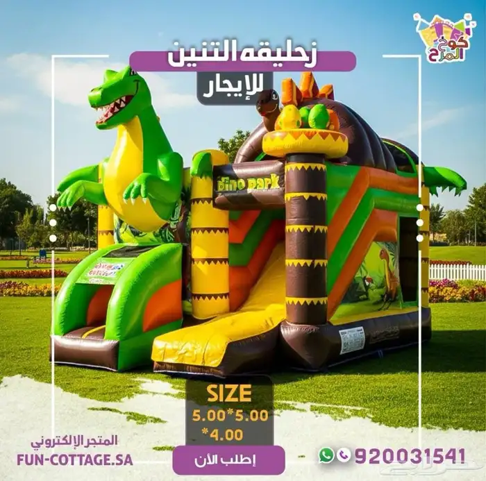 احجز نطيطة الان ولك الحجز الجاي بريال .. في هذه المناطق .. 3