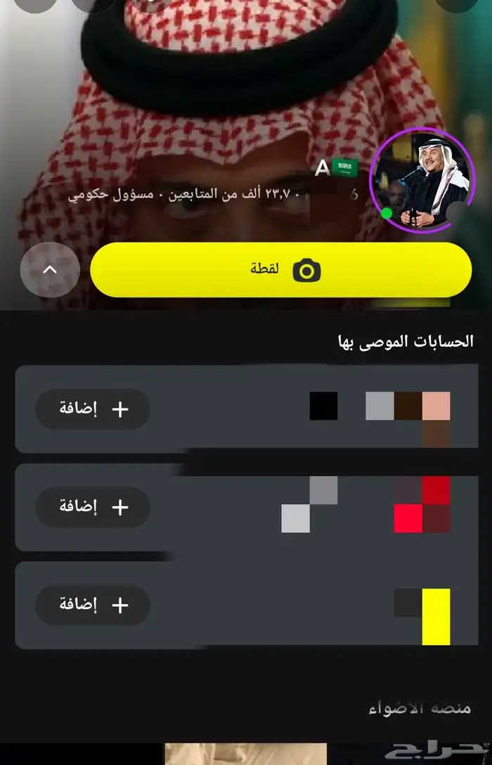 حساب سناب متفاعل جدا ولقطه بسعر 150 0