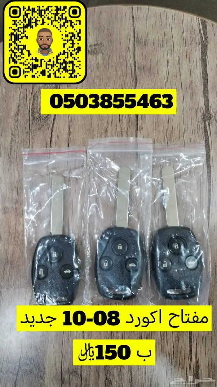 قطع اكورد من 2003 وطالع 37