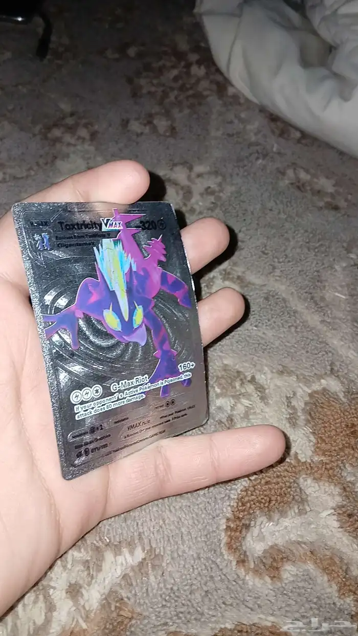 بطاقة دراغون بول...بطاقة ..مترو الرياض درب 1