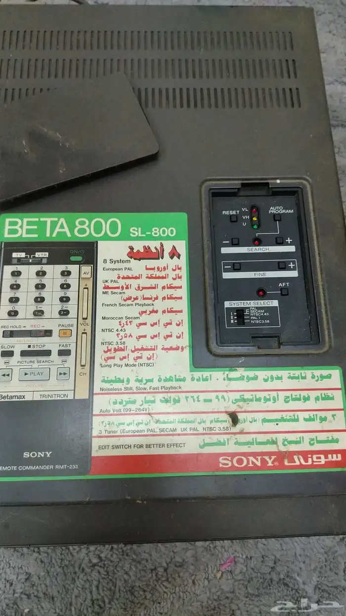 فيديو سوني ياباني قديم شريط صغير 1