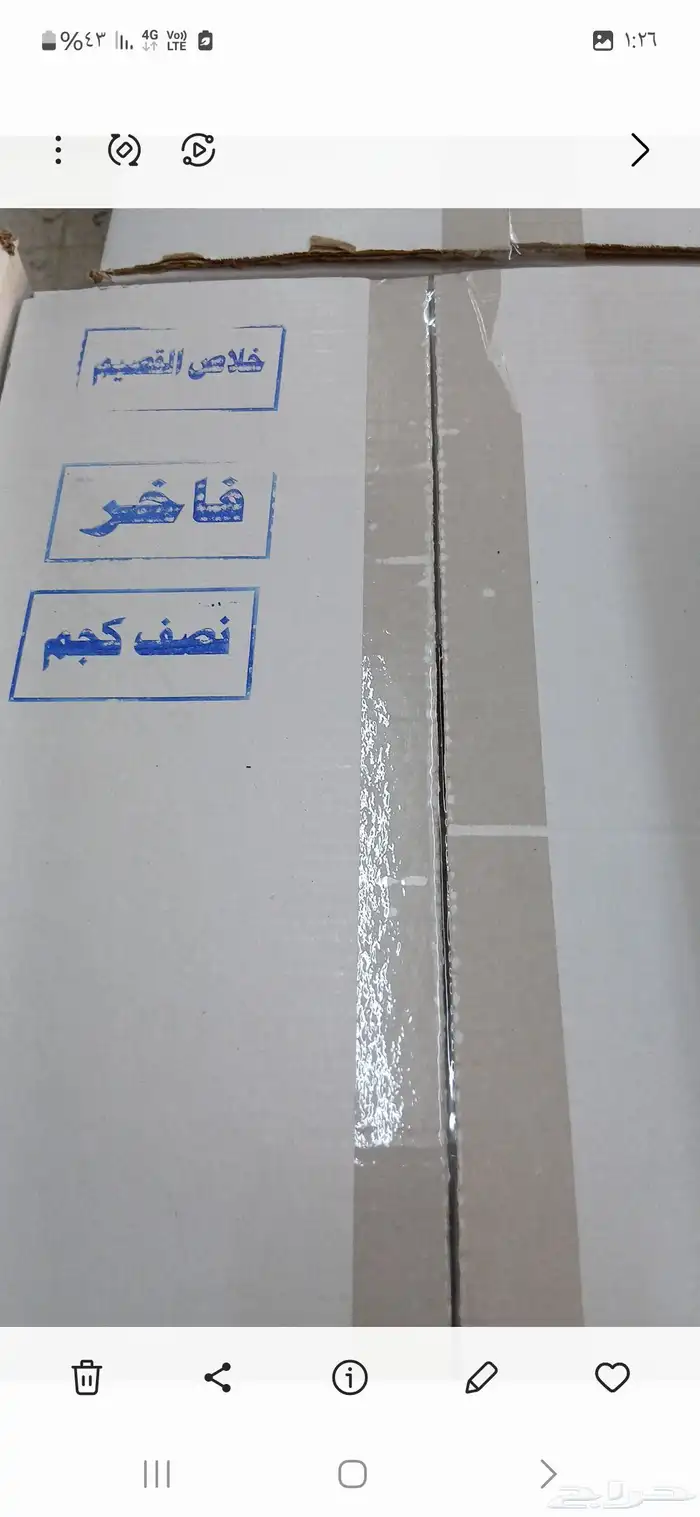 تمر خلاص القصيم 2