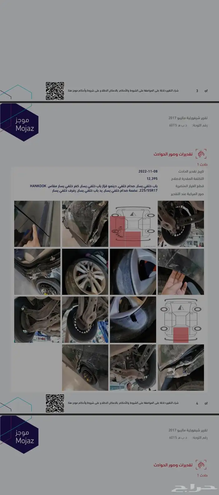 ماليبو 2017 4 سلندر 2