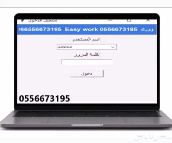 اطلب برنامج مبيعات الآن كاشير محاسبة 0