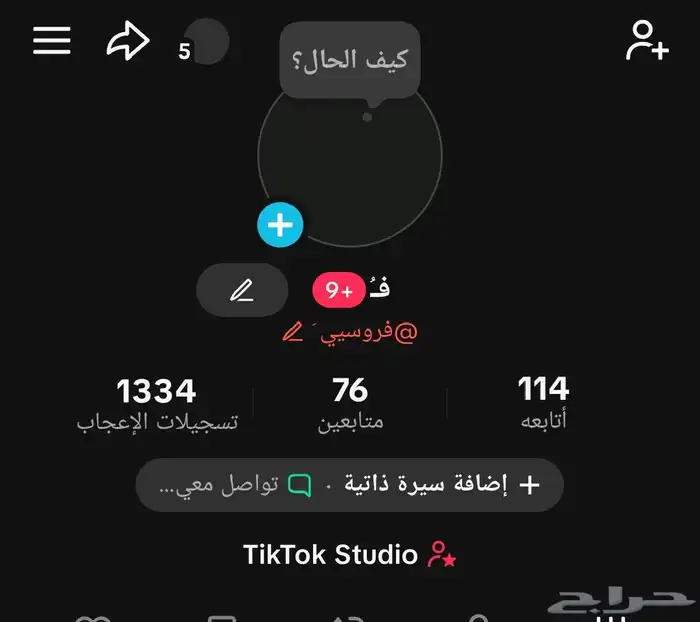 يوزر تيك توك عربي 0