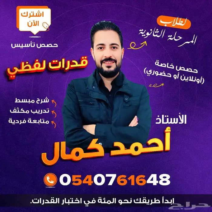 معلم قدرات لفظي 0