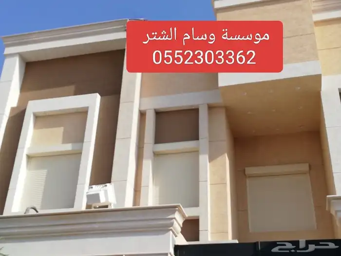 نوافذ شتر . نوافذ الومنيوم دبل جلاس. ابواب 3