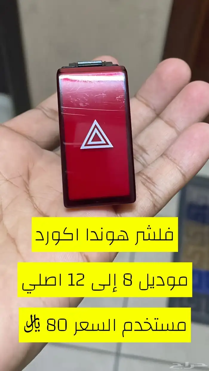 قطع اكورد من 2003 وطالع 6