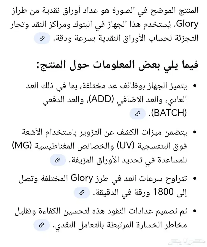 مكينة عد النقود شبة جديدة 3