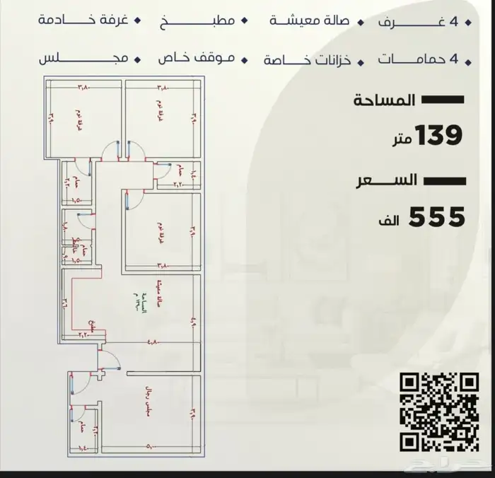 شقق للبيع جاهزه حي النعيم 2