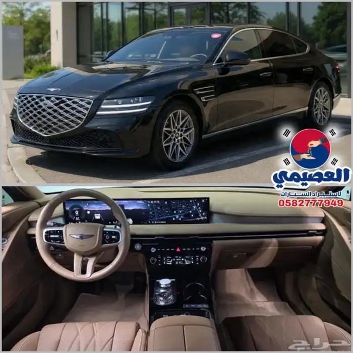 للاستيرادمن كوريا  جنسيس G80 2026 0