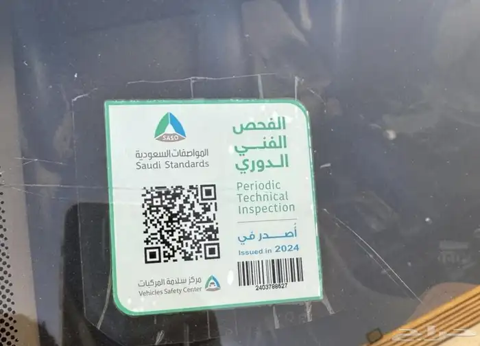 تخليص فحص دوري لجميع السيارات الخفيفه والثقيله  إنجاز_وتخليص 2