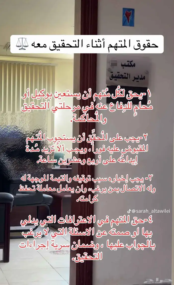 المحاميه ساره الطويلعي مستعده لتولي اي قضية مهما كانت 3