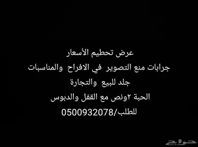 جرابات منع التصوير 0