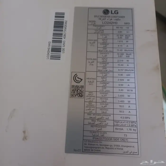 AC LG تيار متردد 3