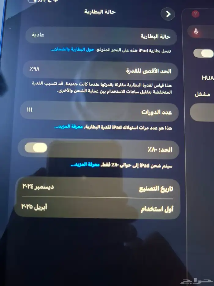 ايباد a 16 نضيف 1