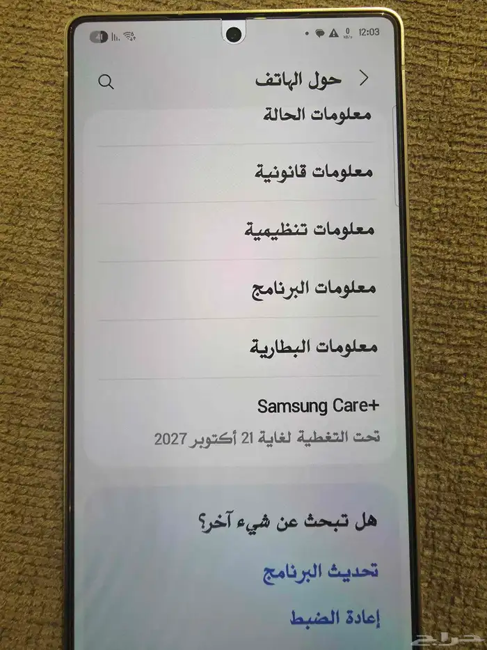 سامسونج اس 25 الترا 0