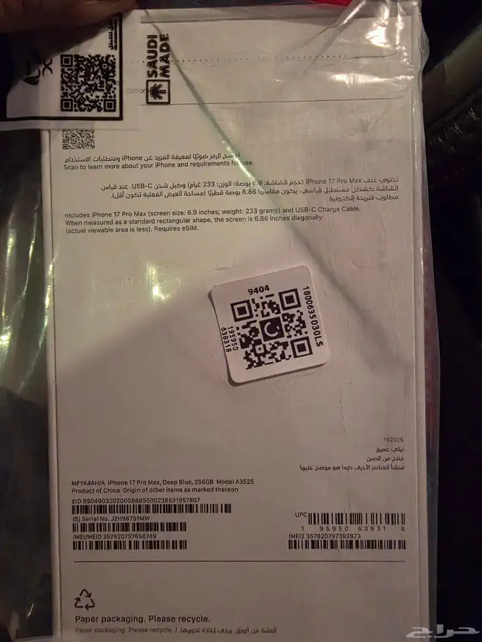 ايفون 17 برو ماكس 256 جيجا جديد لم يفتح 2