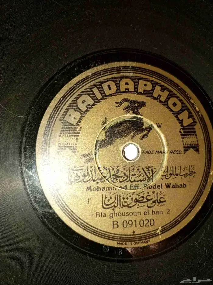 اسطوانة حجر محمد عبدالوهاب تراث 3