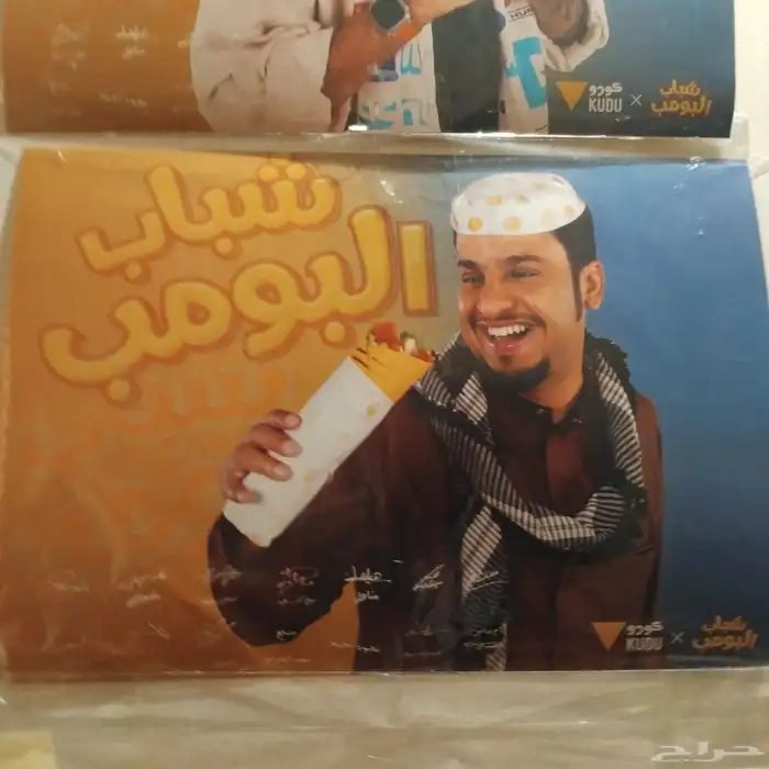 بوستر شباب بومب للبيع عامر جديد لم يفتح ابدا للبيع السعر 100 0