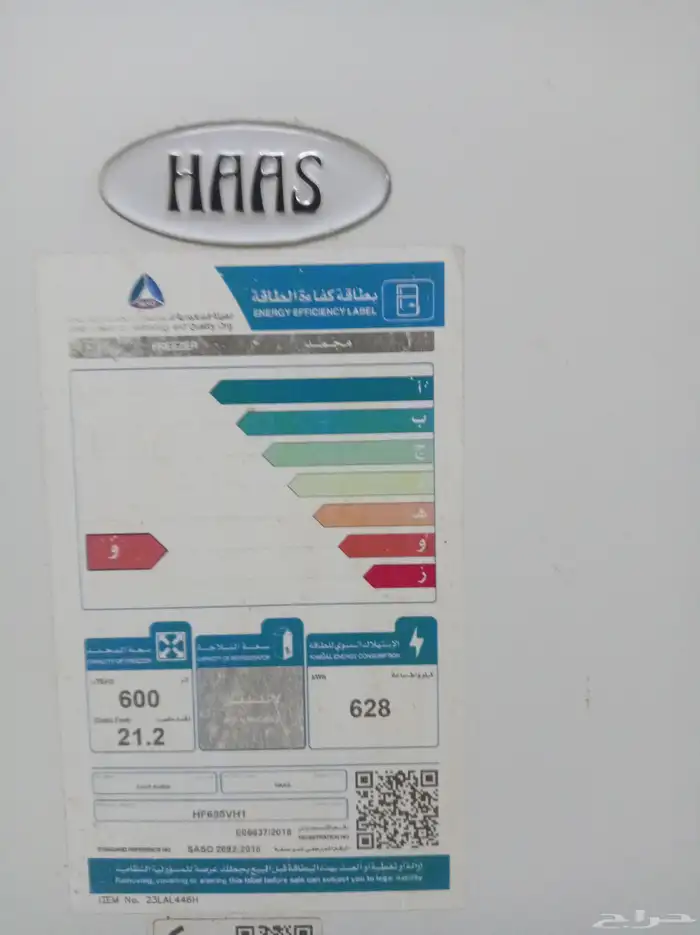 ثلاجه كبيره مجمد 2