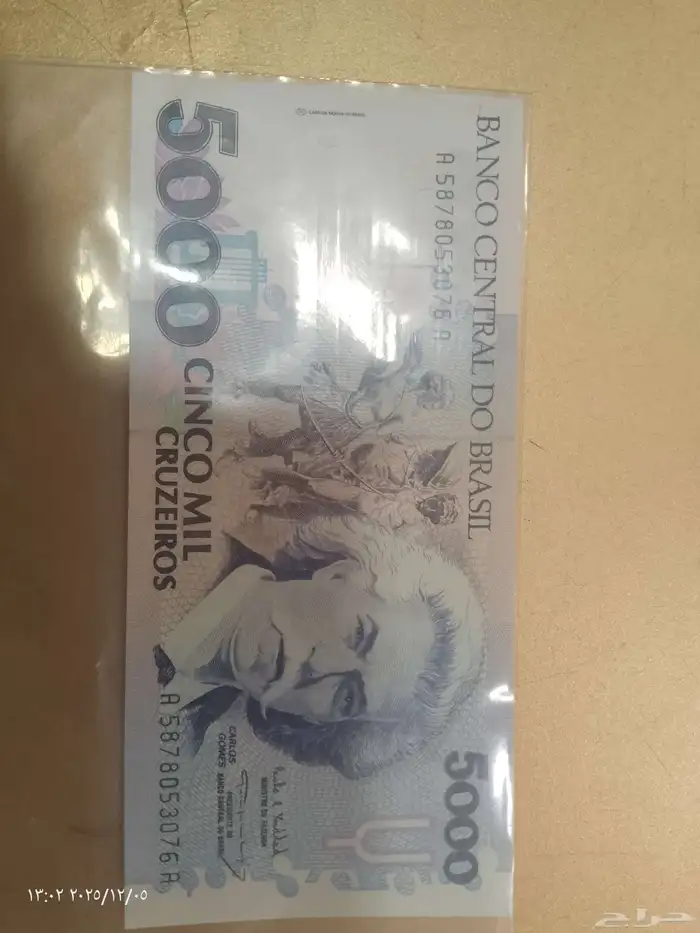 اصحاب تراث 5000 كروزيرو البرازيلي 2